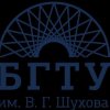 Иконка канала БГТУ им. В. Г. Шухова