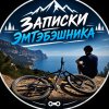 Иконка канала Записки эМТэБэшника