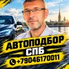Иконка канала Автоподбор