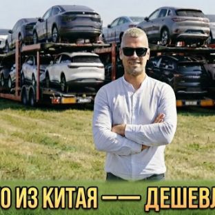 Иконка канала Авто Из Китая. Дешевле Всех