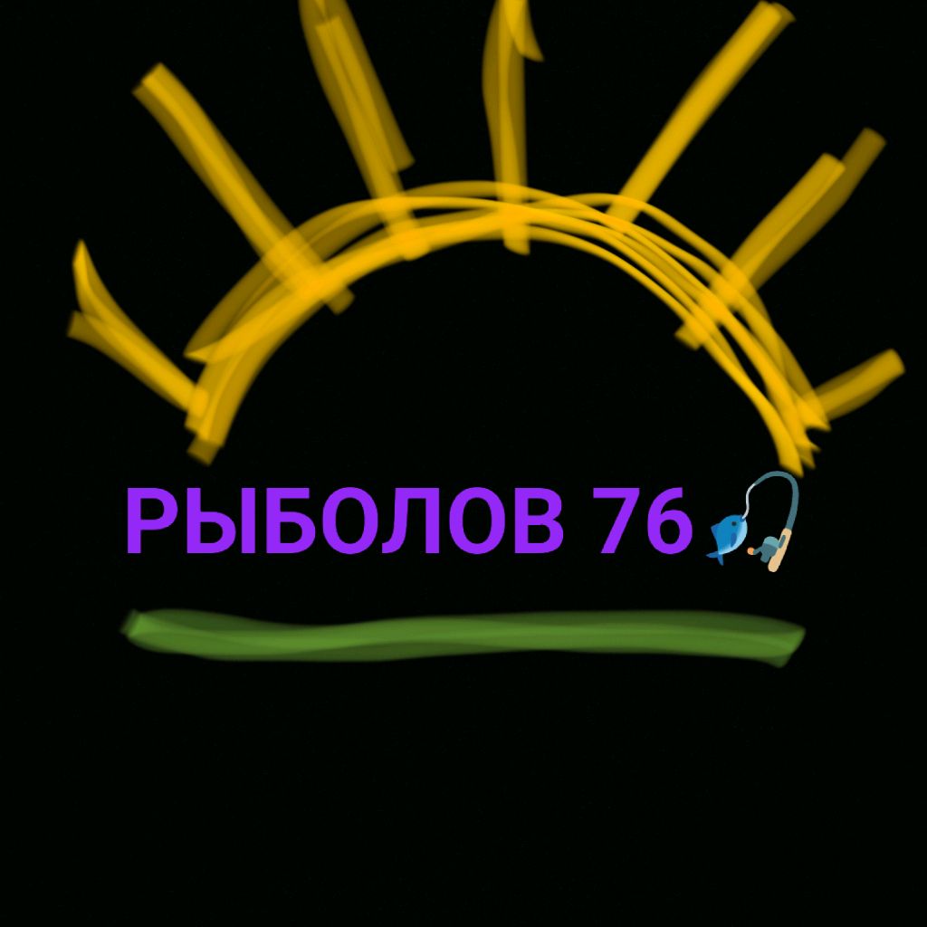 Иконка канала Рыболов 76.