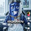 Иконка канала Сперма