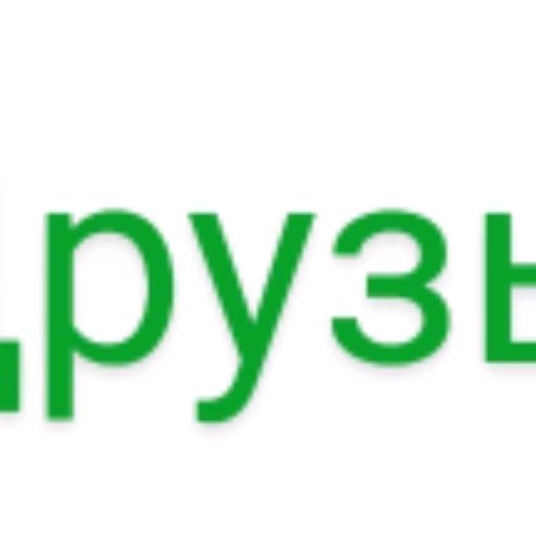Иконка канала Друзья