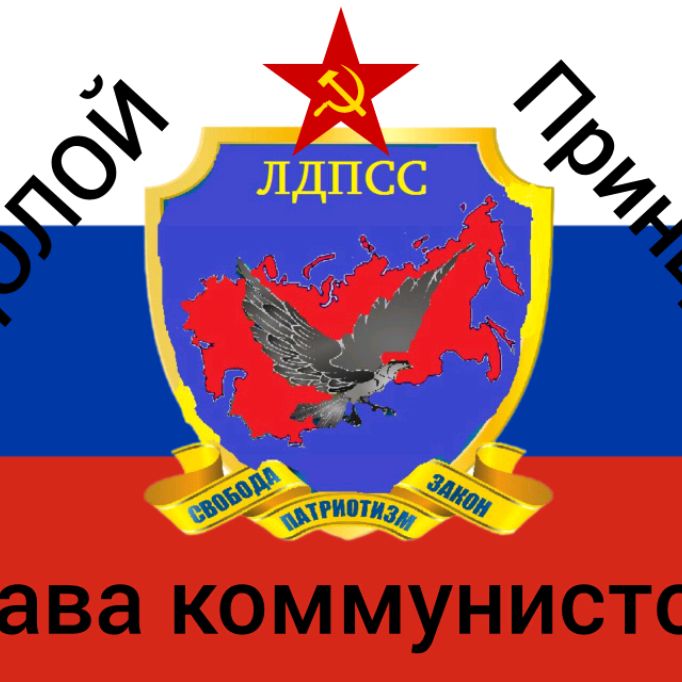 Иконка канала ✯☣︎~☭︎ᚳᛟᚢᛈᛈ☭︎~✯☣︎ ( ᚤᚺᛠᛋ ᚢᚹᛋዘህ * ል.ᚢ *)
