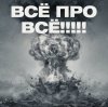 Иконка канала ВСЁ ПРО ВСЁ!!!!!