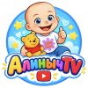 Иконка канала АлинычTV