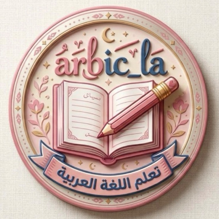 Иконка канала arbic-la