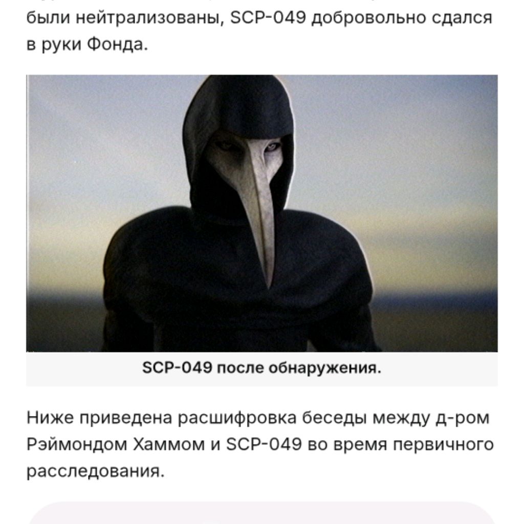 Иконка канала Жуткий месяц чумного доктора.