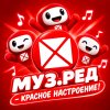 Иконка канала Телеканал МУЗ.RED х ИИ•ТЮЛЕНЬ