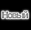 Иконка канала Отпячске