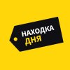 Иконка канала НАХОДКА ДНЯ