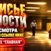 Иконка канала Закулисье реальности 2026 полный фильм (RUS) 4K HD