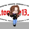 Иконка канала _tomilka13_
