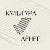 Иконка канала Культура денег. Смыслы и ценности