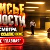 Иконка канала (TOP) ЗАКУЛИСЬЕ РЕАЛЬНОСТИ 2026 фильм онлайн 1080p