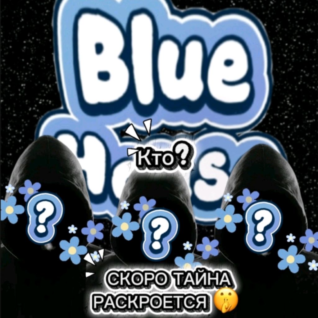 Иконка канала 💙Blue House💙