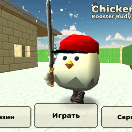 Иконка канала Чикен Ган. Новые.