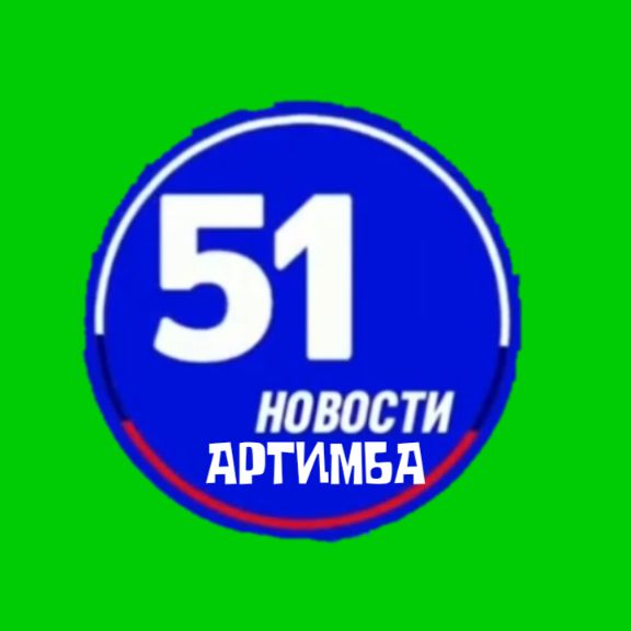 Иконка канала 51 Новости АРТИМБА