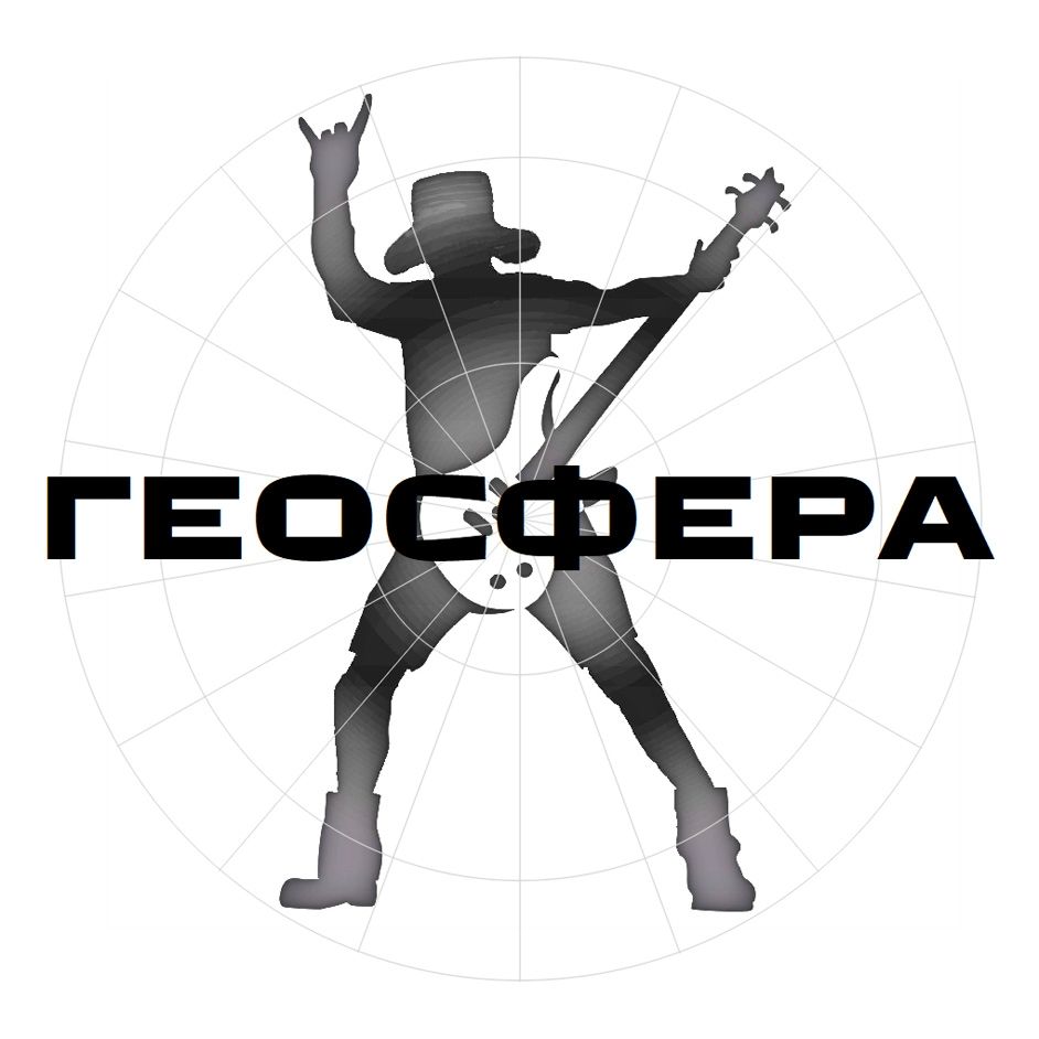Иконка канала Группа ГЕОСФЕРА