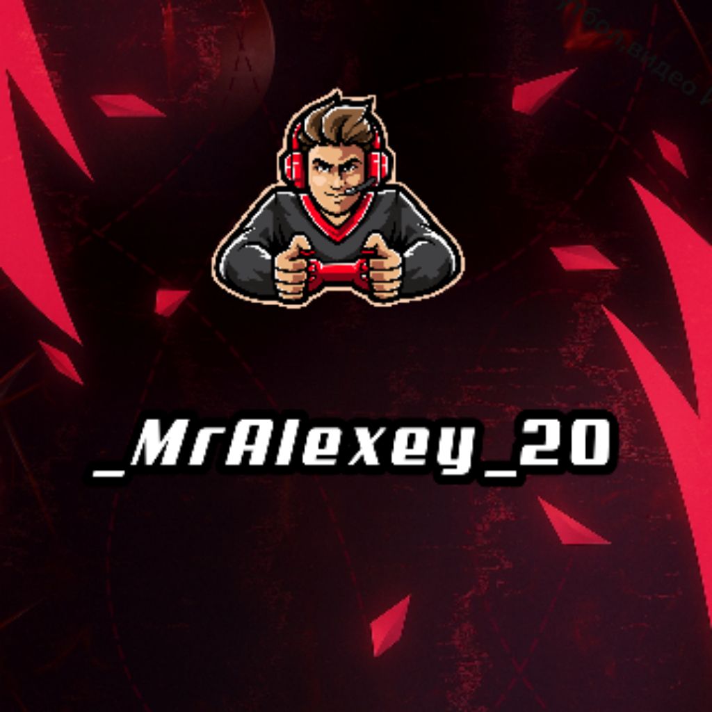 Иконка канала _MrAlexey_20