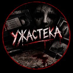 Иконка канала Ужастека