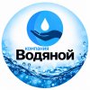 Иконка канала "Водяной" - Бурение скважин на воду