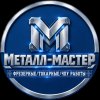 Иконка канала MetallMaster