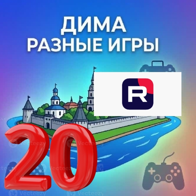 Иконка канала Дима Разные Игры