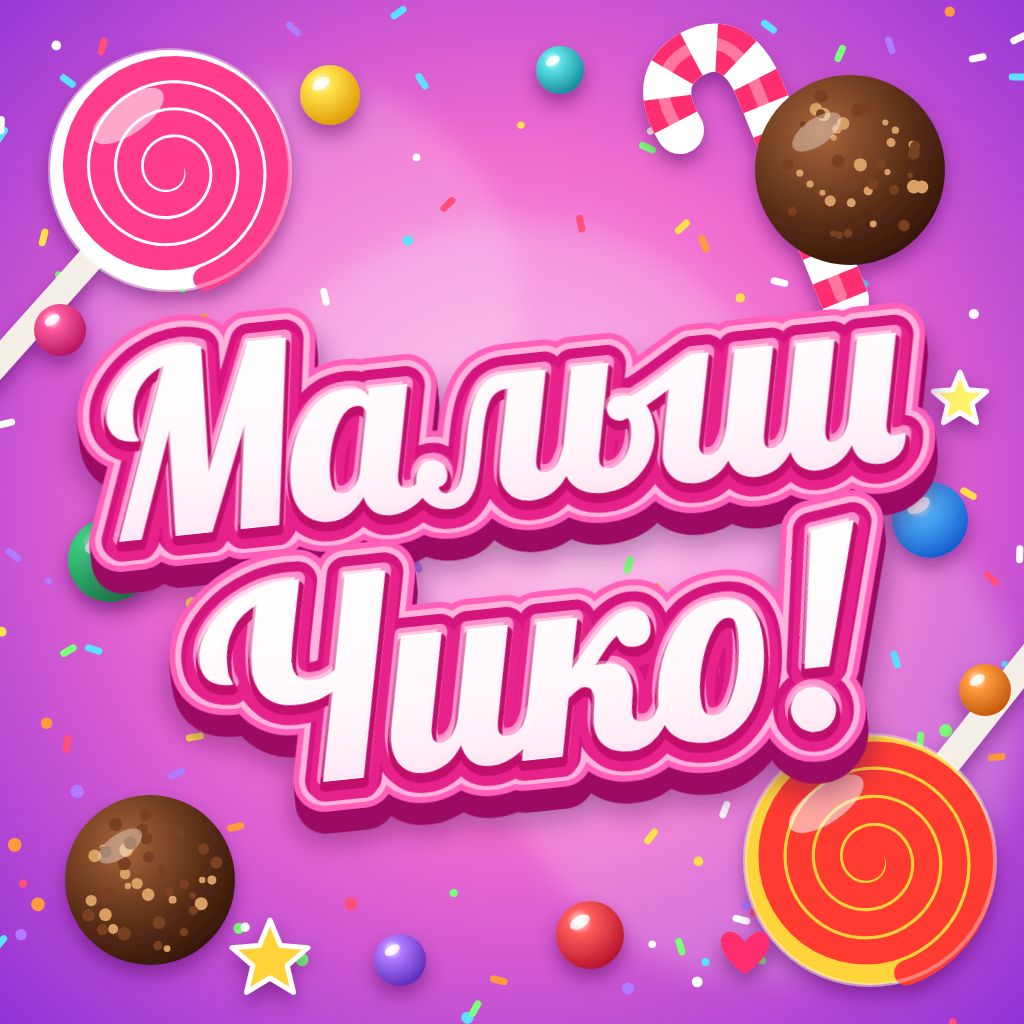 Иконка канала Малыш Чико