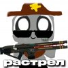 Иконка канала 👑Рам75F ЭкзэДурак👑
