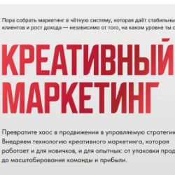 Иконка канала КРЕАТИВНЫЙ МАРКЕТИНГ 6.0 | НАТА АНАРБАЕВА | 2026