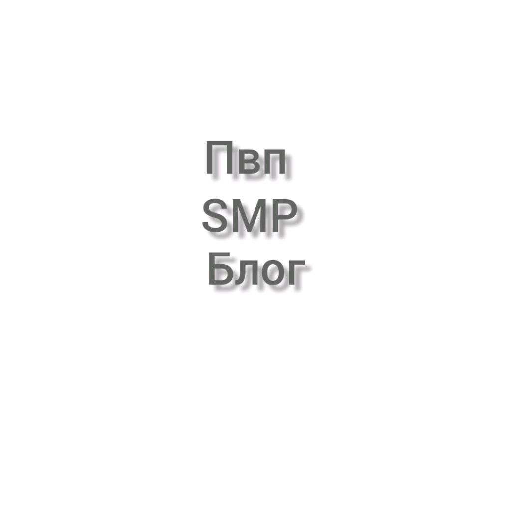 Иконка канала Жесткое Пвп SMP
