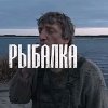Иконка канала Николай Поплавкович!