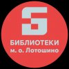 Иконка канала Библиотеки Лотошинья