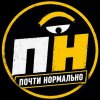Иконка канала Почти нормально