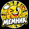 Иконка канала Мемник
