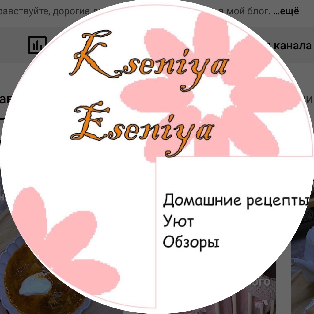 Иконка канала Kseniya Eseniya