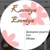 Иконка канала Kseniya Eseniya