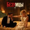 Иконка канала Сериал Безумцы / Mad Men