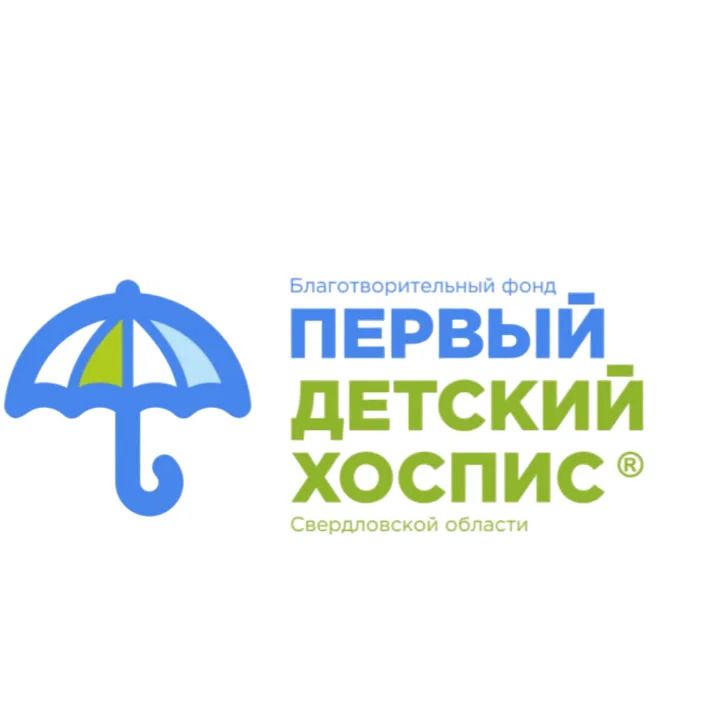 Иконка канала БФ "Первый детский хоспис Свердловской области"