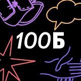 Иконка канала Короткие версии уроков 100б