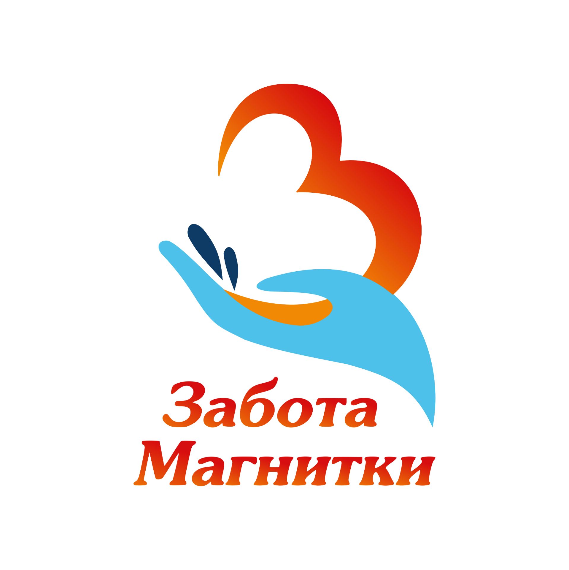 Иконка канала Забота Магнитки