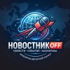Иконка канала НовостникOFF