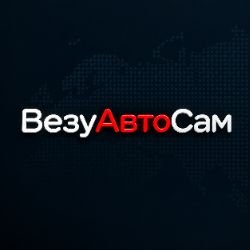 Михаил ВезуАвтоСам