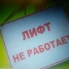 Иконка канала Механический Лифт.