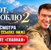 Иконка канала Ты тот, кого я люблю 21 серия на русском, 2026 NEW