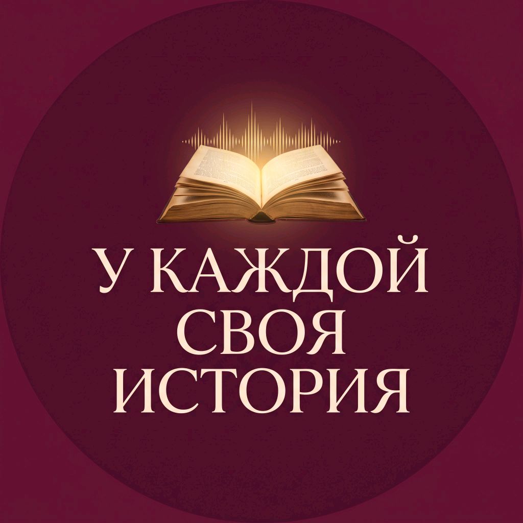 Иконка канала Судьба за закрытой дверью