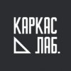 Иконка канала КАРКАС ЛАБ.