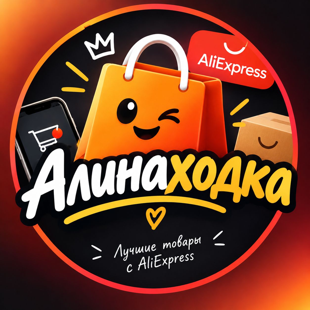 Иконка канала АлиНаходка