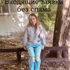 Иконка канала Колганова Елена